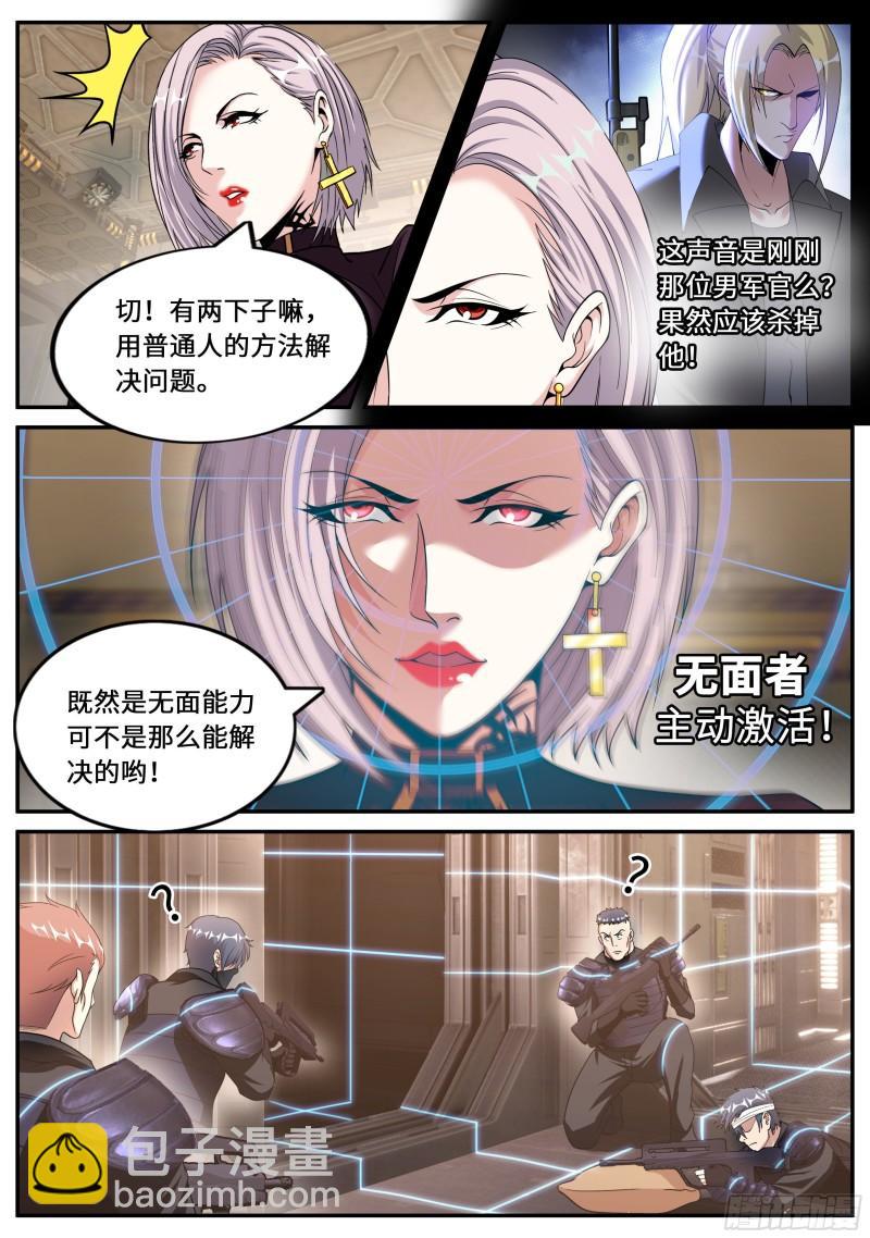🍚系统送我避难所 金妍秀 第8页