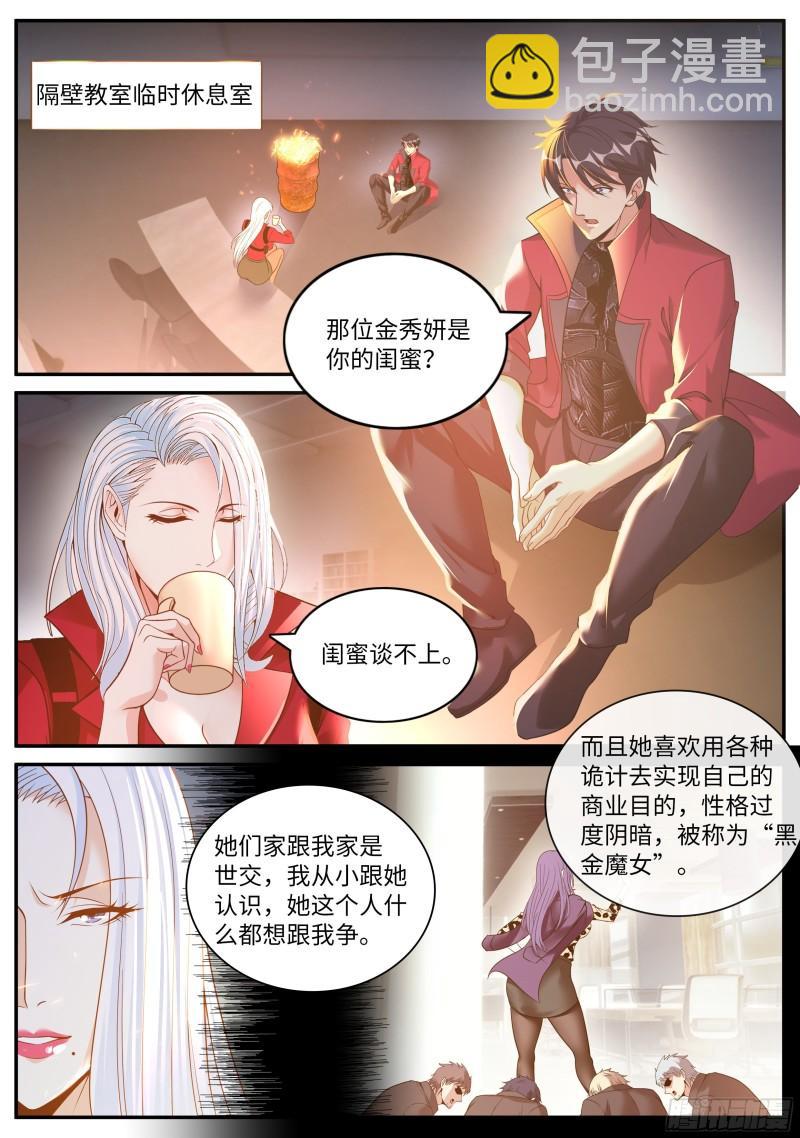 🍚系统送我避难所 半夜小聚 第10页
