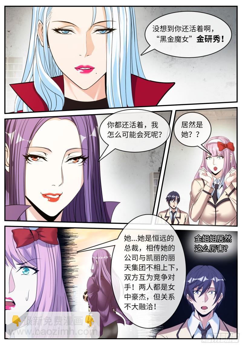 🍚系统送我避难所 半夜小聚 第5页