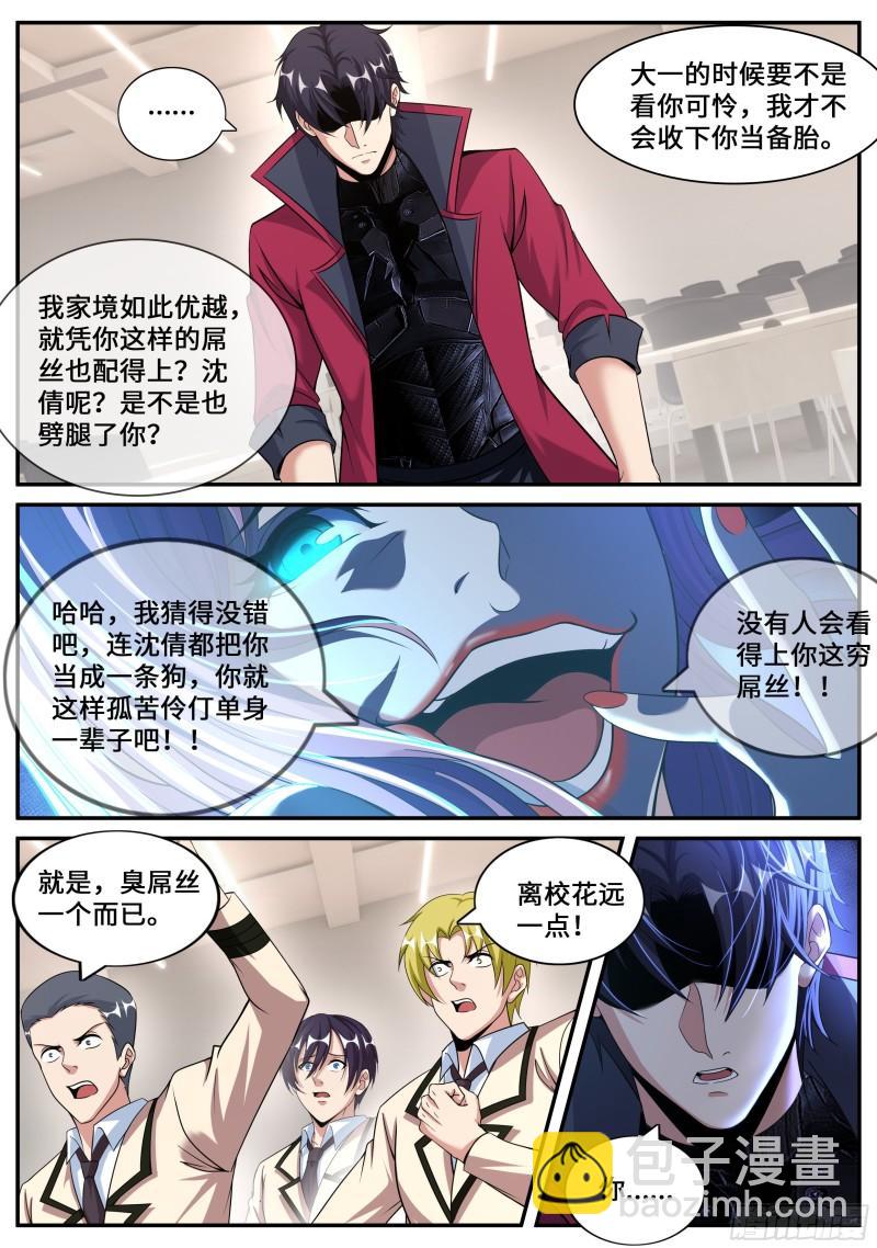 🍚系统送我避难所 备胎 第12页