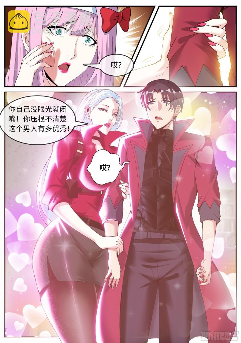🍚系统送我避难所 备胎 第14页