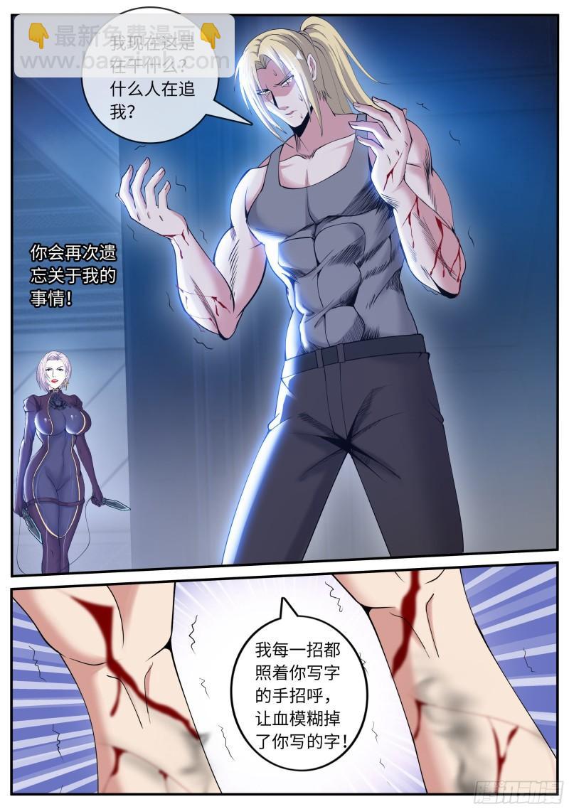 🍚系统送我避难所 备胎 第5页