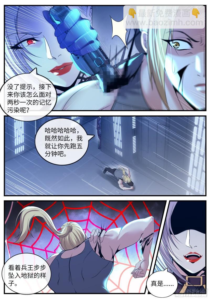 🍚系统送我避难所 备胎 第6页