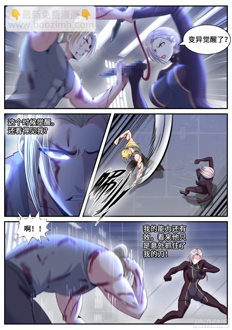 🍚系统送我避难所 SS级异能 第2页