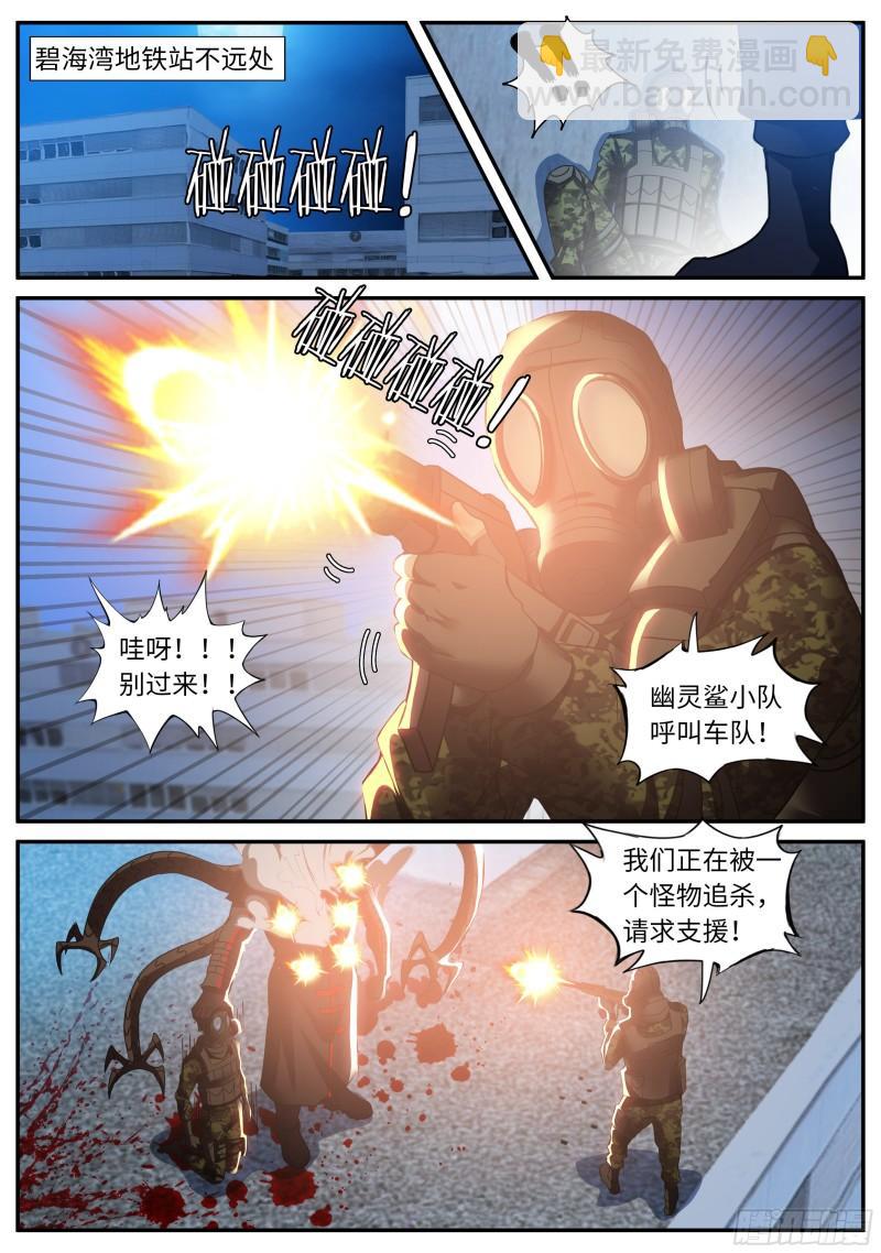 🍚系统送我避难所 我必杀马头崽！ 第13页