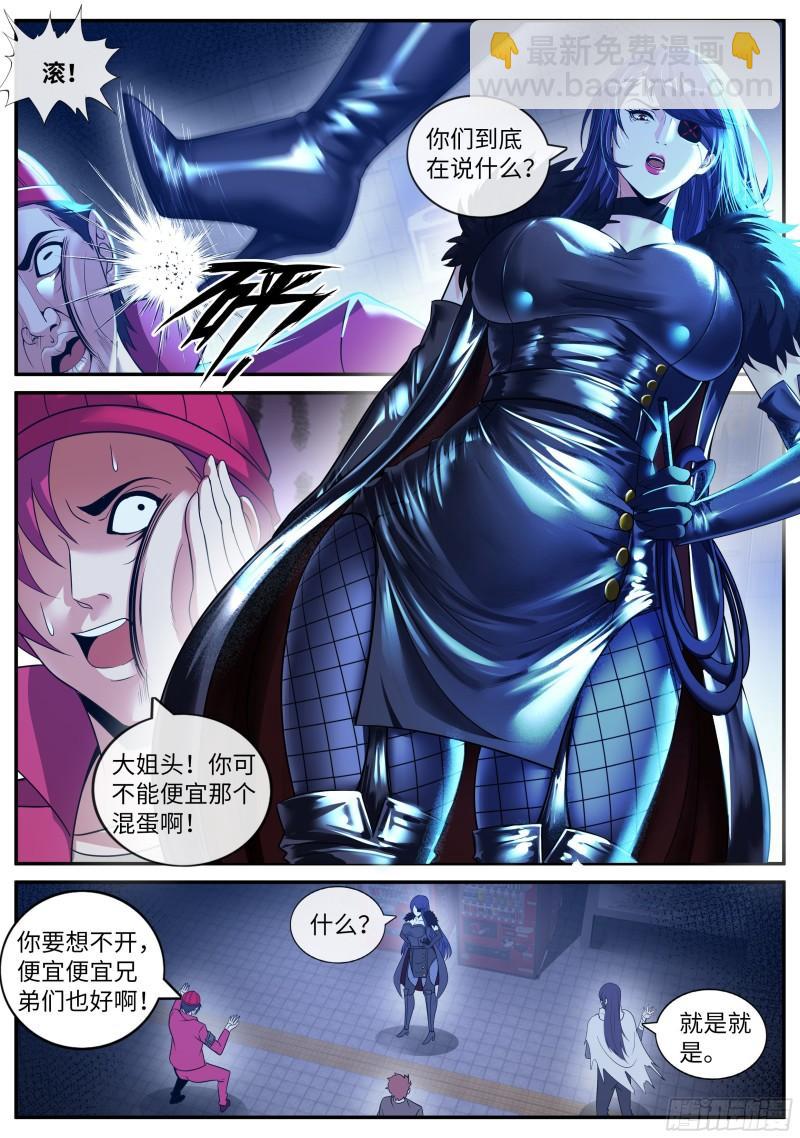 🍚系统送我避难所 我必杀马头崽！ 第2页