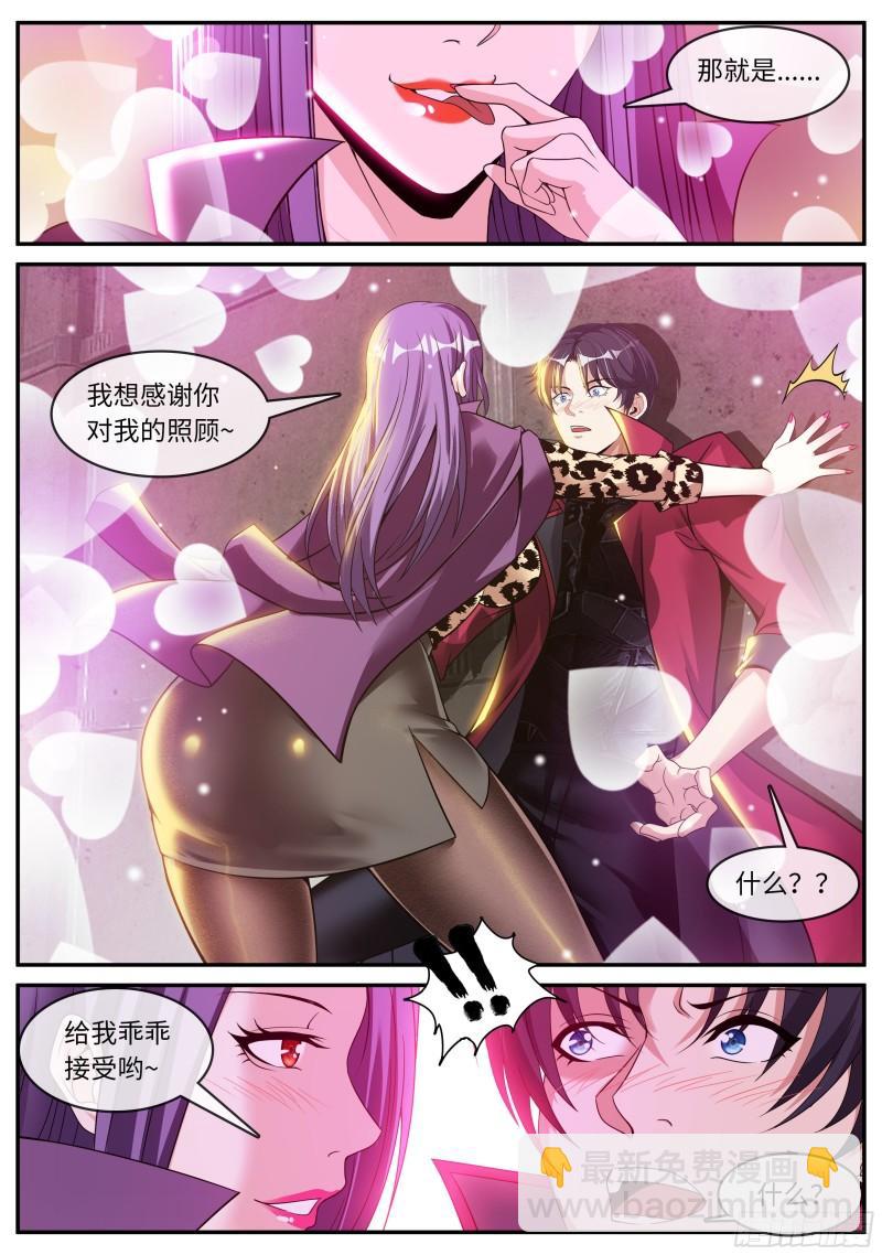 🍚系统送我避难所 我应该在车里~ 第12页