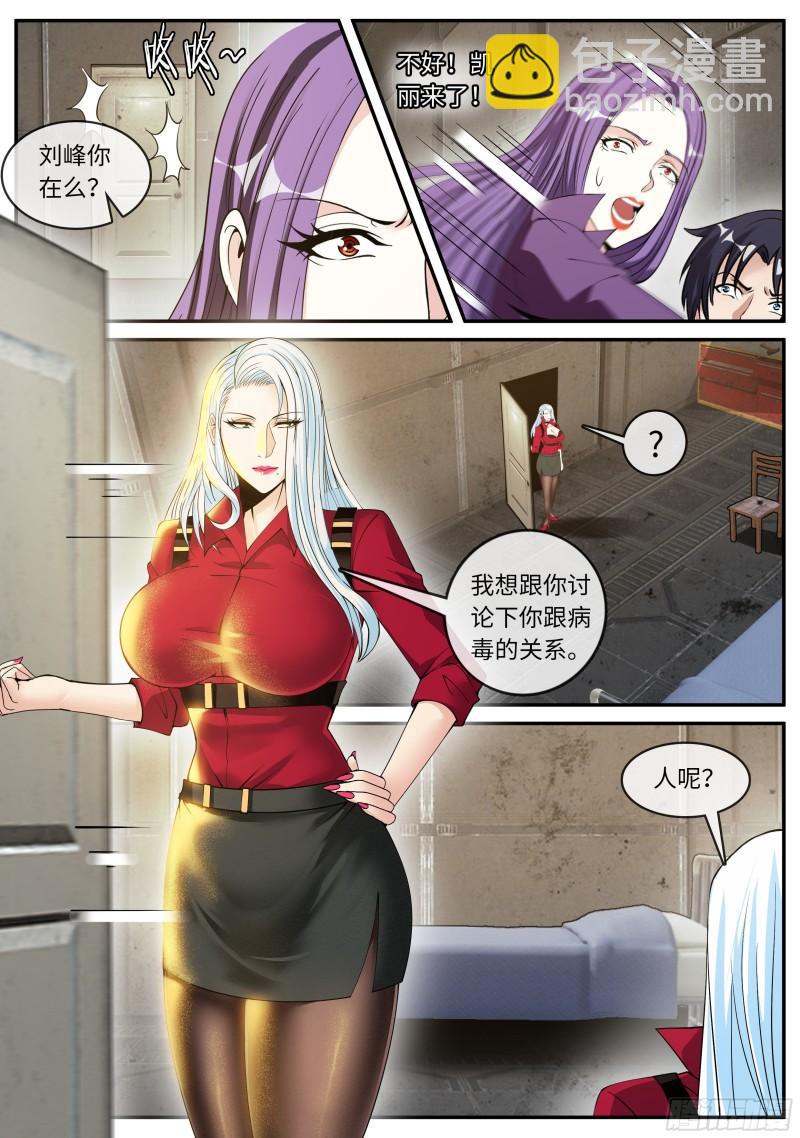 🍚系统送我避难所 我应该在车里~ 第13页