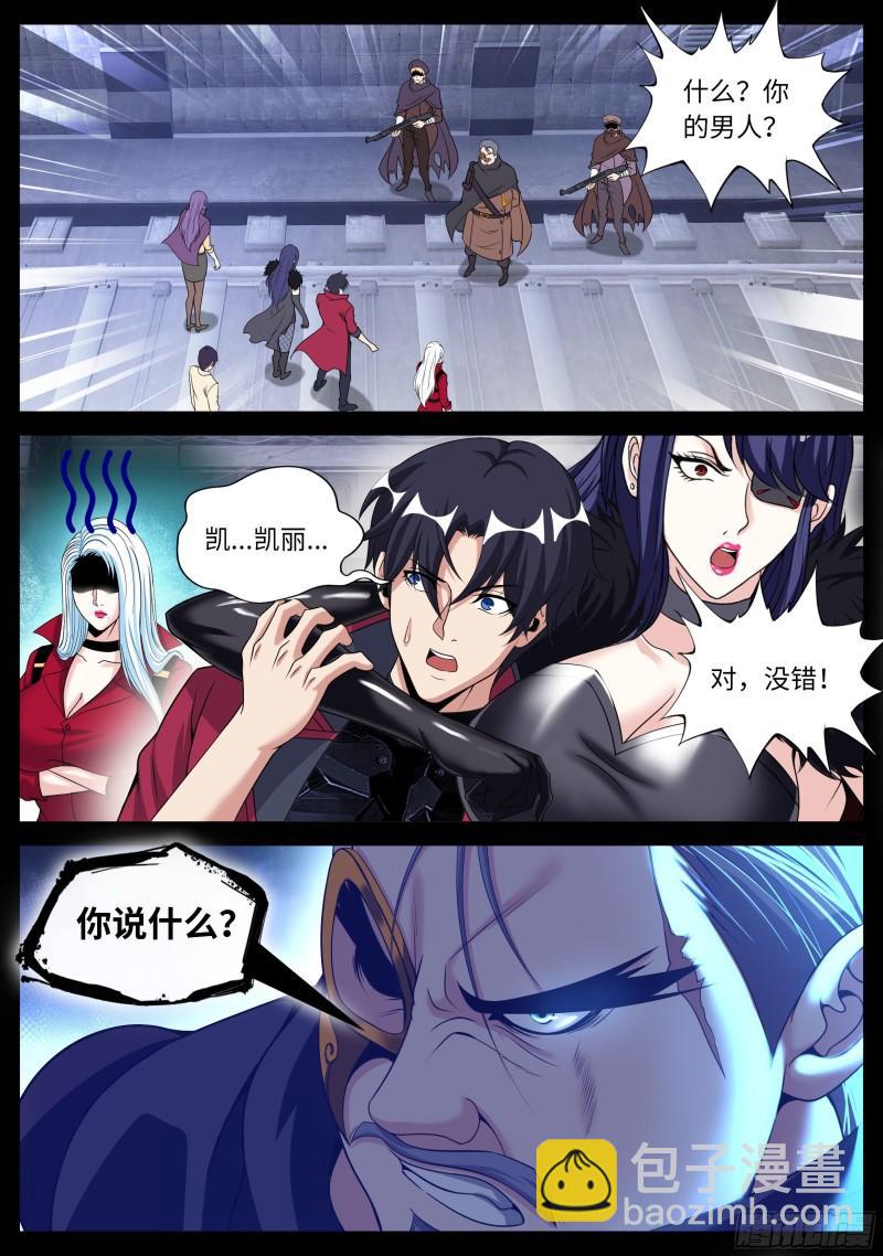 🍚系统送我避难所 我应该在车里~ 第3页