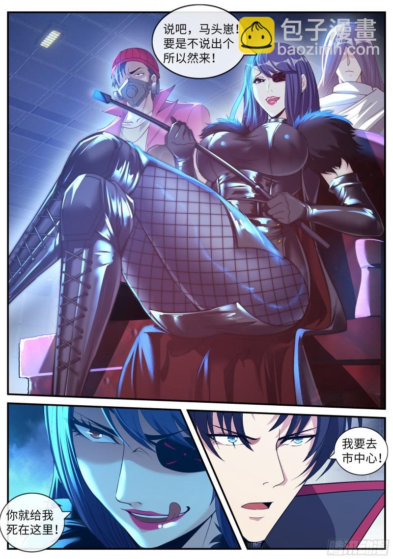 🍚系统送我避难所 我应该在车里~ 第6页