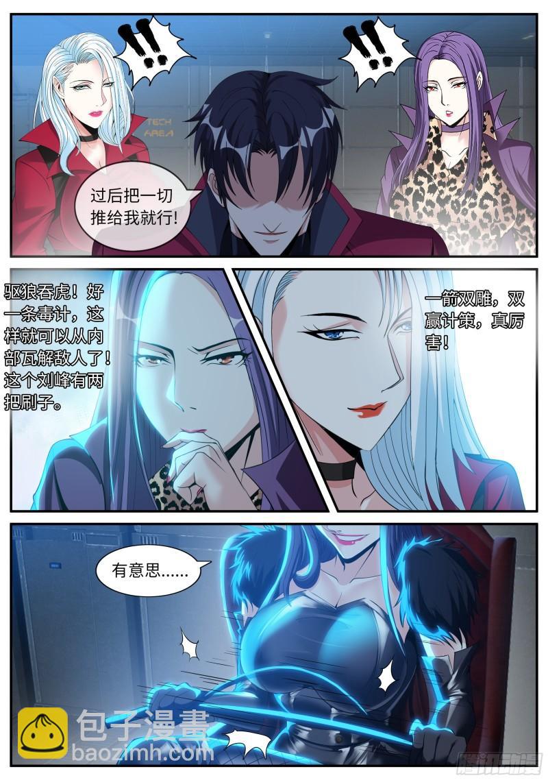 🍚系统送我避难所 我应该在车里~ 第8页