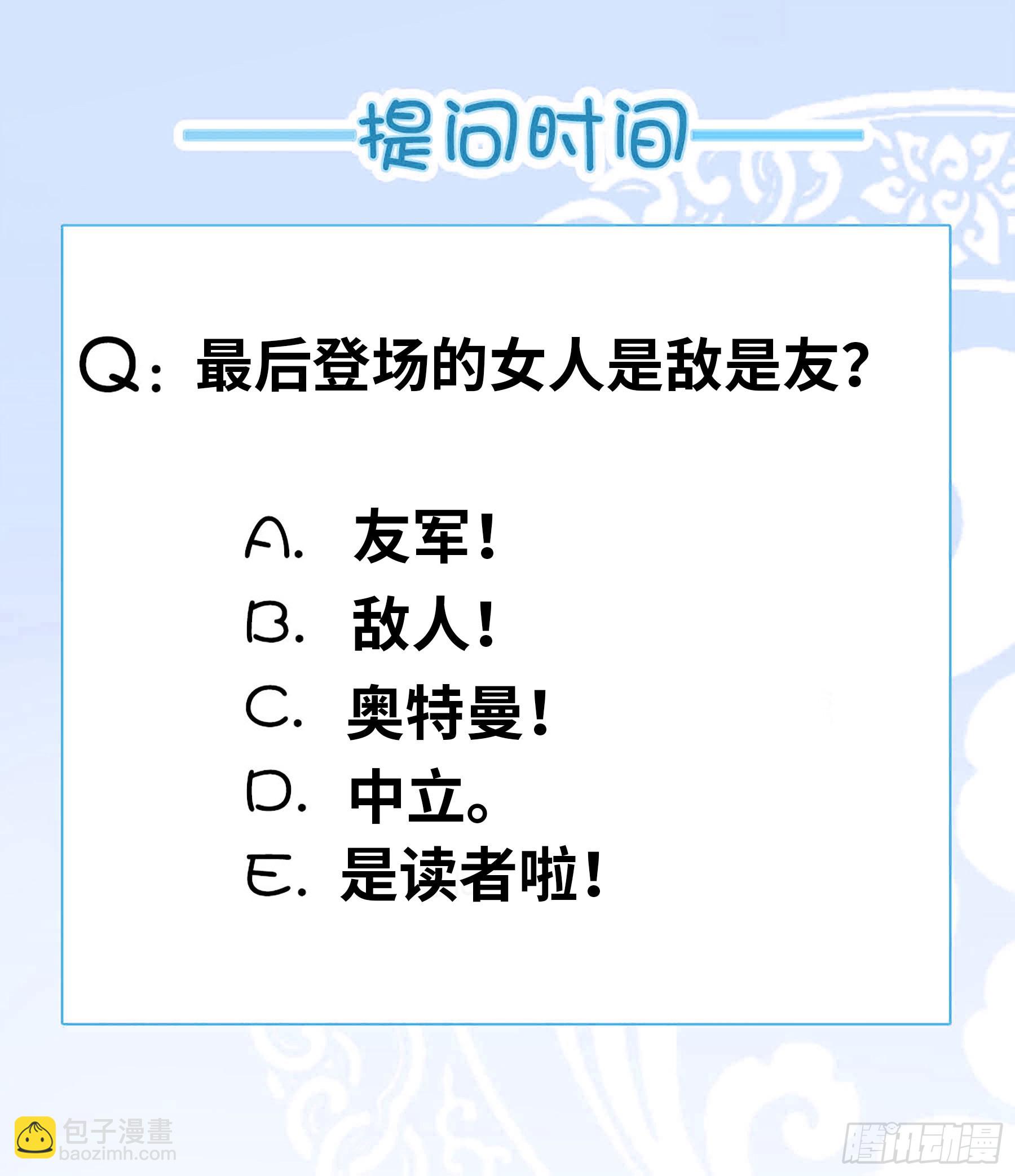 🍚系统送我避难所 请问你见过这个人嘛？ 第15页