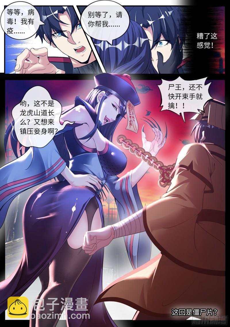 🍚系统送我避难所 别留下遗憾 第13页