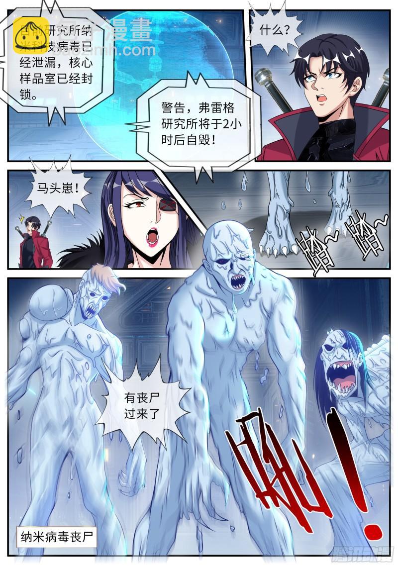 🍚系统送我避难所 纳米核心科技 第15页