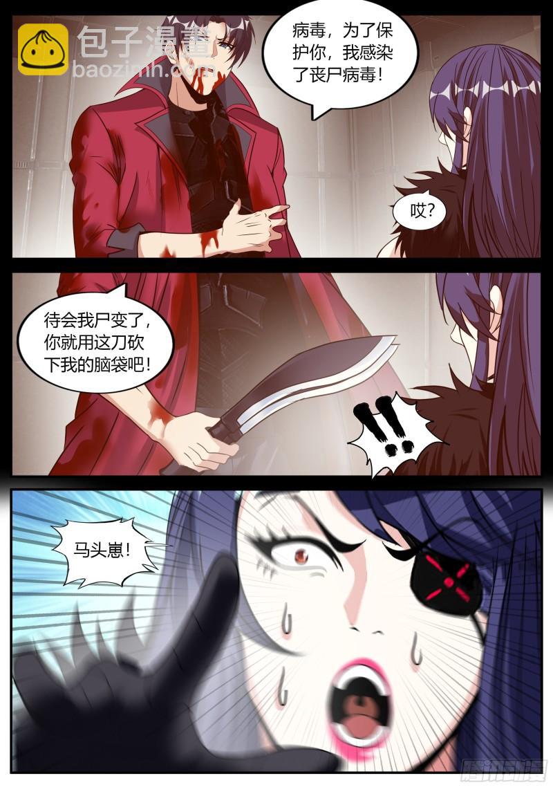 🍚系统送我避难所 纳米核心科技 第2页
