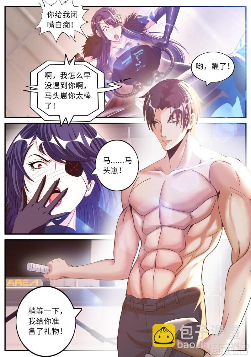 🍚系统送我避难所 纳米核心科技 第4页