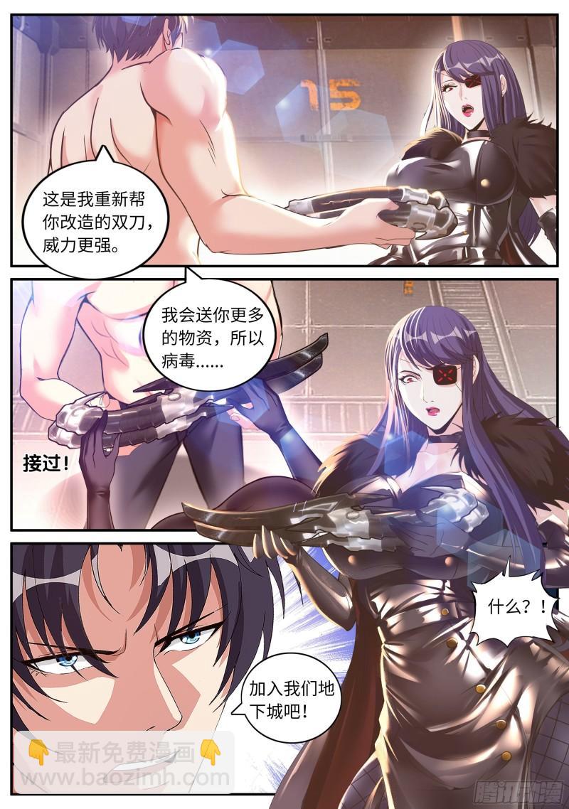 🍚系统送我避难所 纳米核心科技 第6页