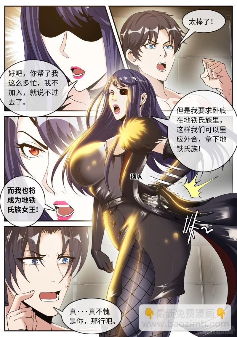 🍚系统送我避难所 纳米核心科技 第7页
