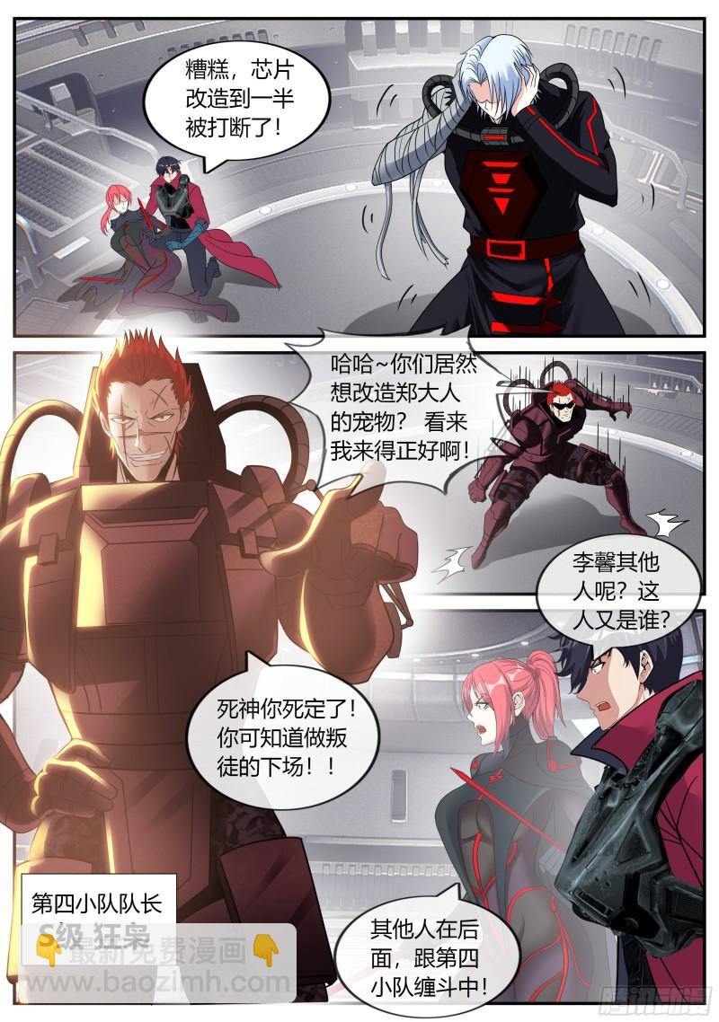 🍚系统送我避难所 霸主 第10页