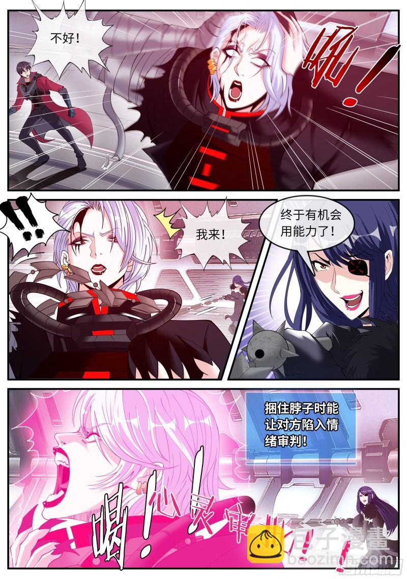 🍚系统送我避难所 霸主 第12页