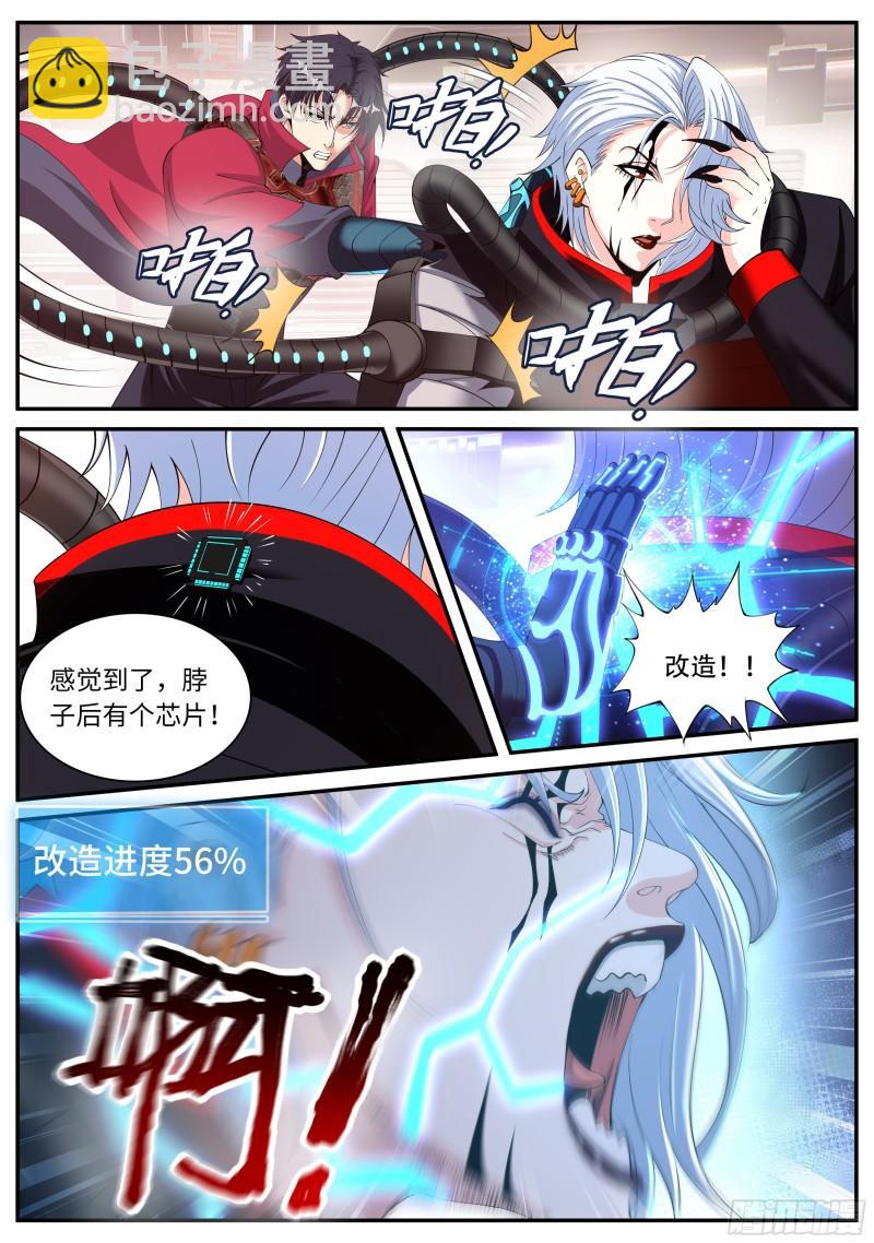 🍚系统送我避难所 霸主 第6页