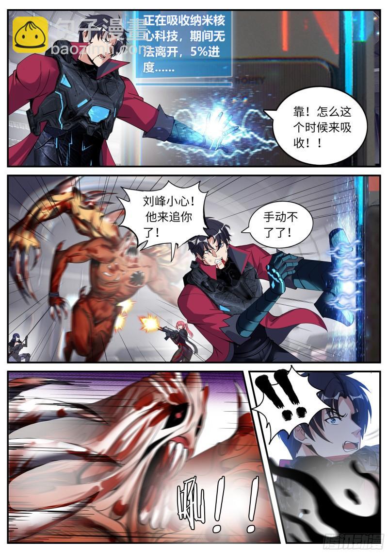 🍚系统送我避难所 血腥再临 第12页