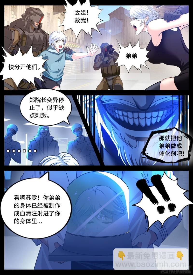 🍚系统送我避难所 离别 第11页