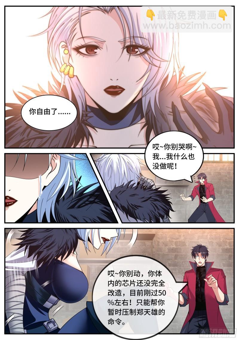 🍚系统送我避难所 离别 第13页