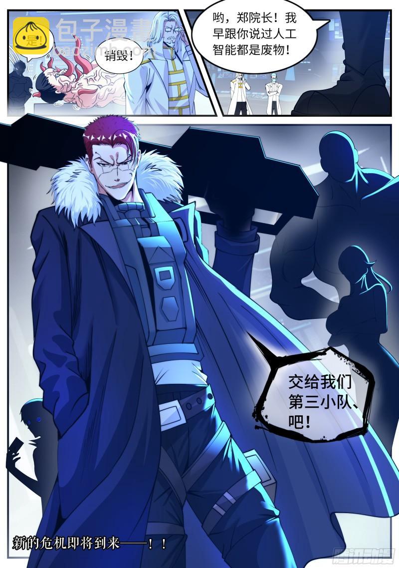 🍚系统送我避难所 双子合击 第15页