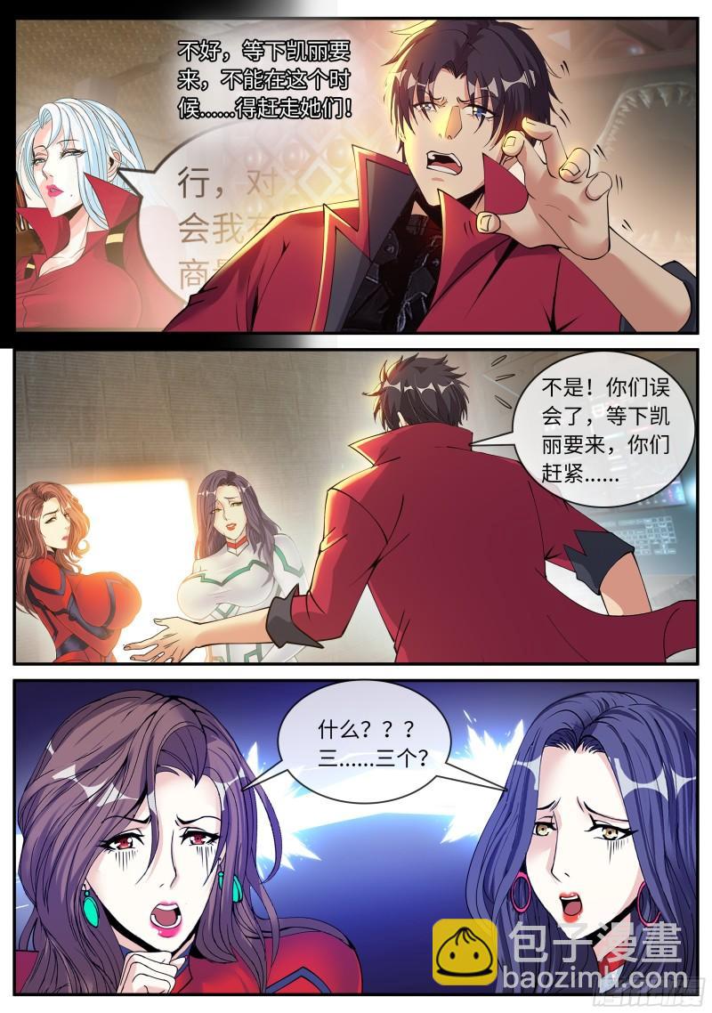 🍚系统送我避难所 双子合击 第2页