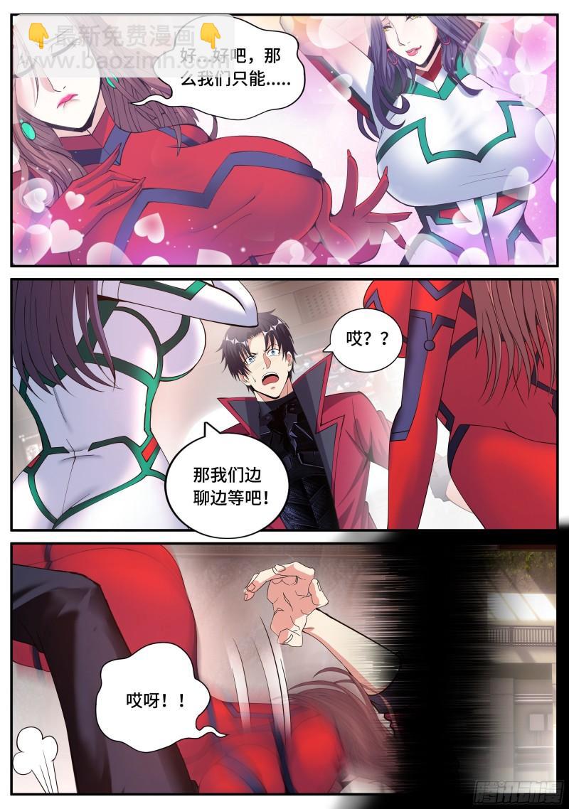 🍚系统送我避难所 双子合击 第3页