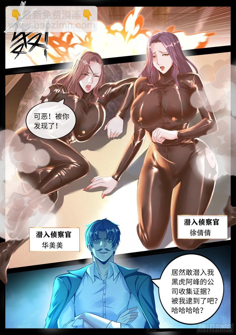🍚系统送我避难所 双子合击 第4页