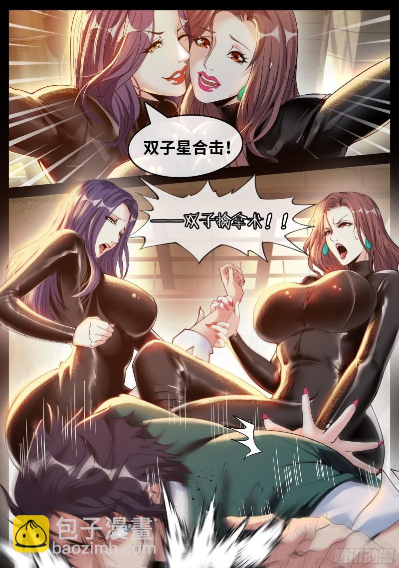 🍚系统送我避难所 双子合击 第6页