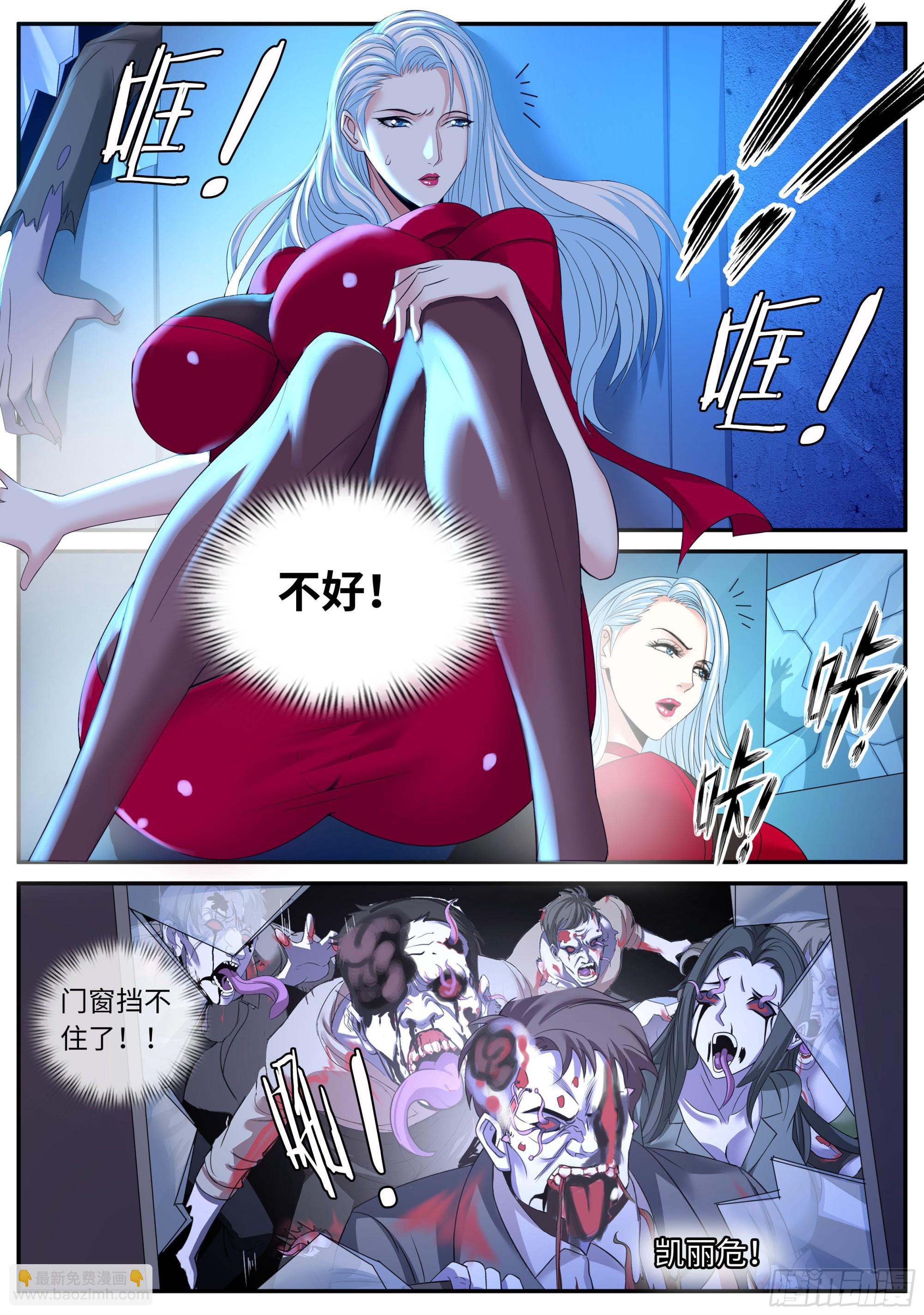 🍚系统送我避难所 路怒症！！ 第13页