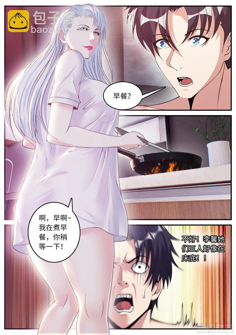 🍚系统送我避难所 升级 第6页