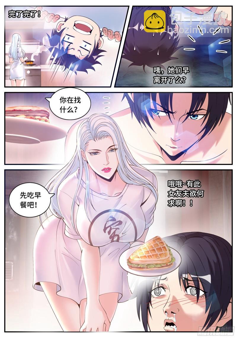 🍚系统送我避难所 升级 第7页