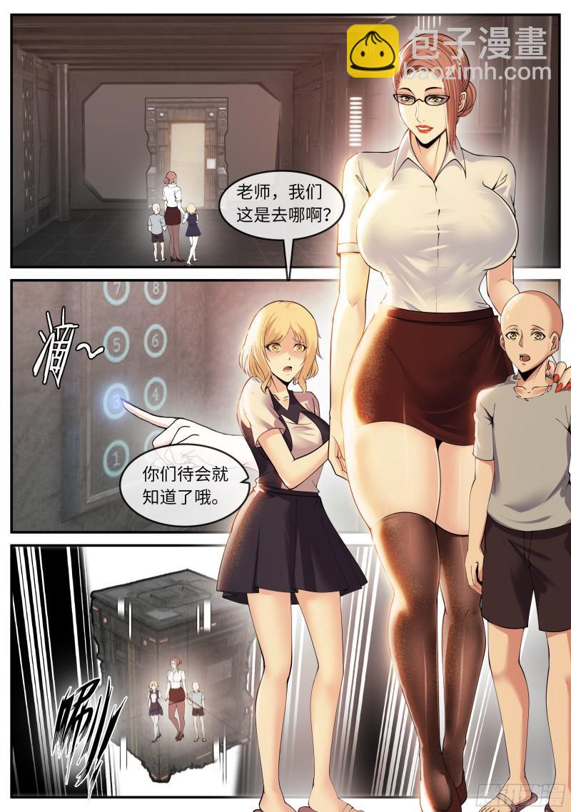 🍚系统送我避难所 新装备 第2页