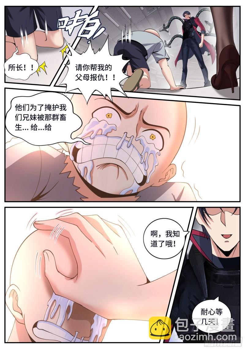 🍚系统送我避难所 新装备 第7页