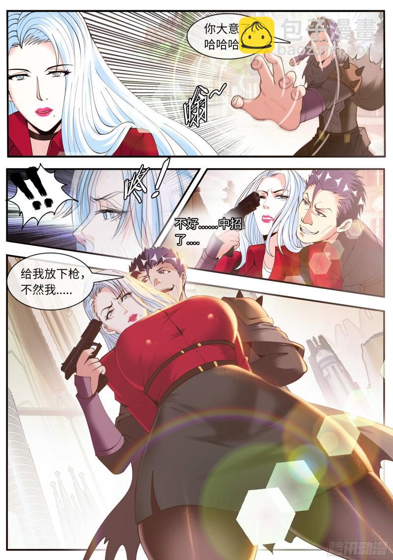🍚系统送我避难所 遇袭 第13页