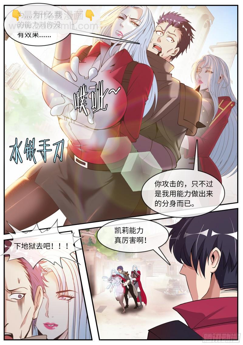🍚系统送我避难所 遇袭 第14页