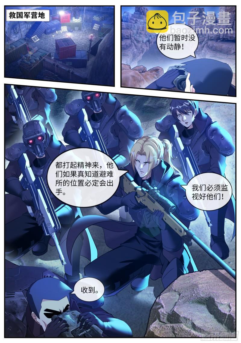 🍚系统送我避难所 激战开始 第10页