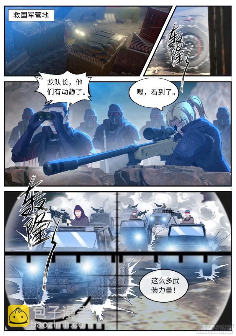 🍚系统送我避难所 激战开始 第11页