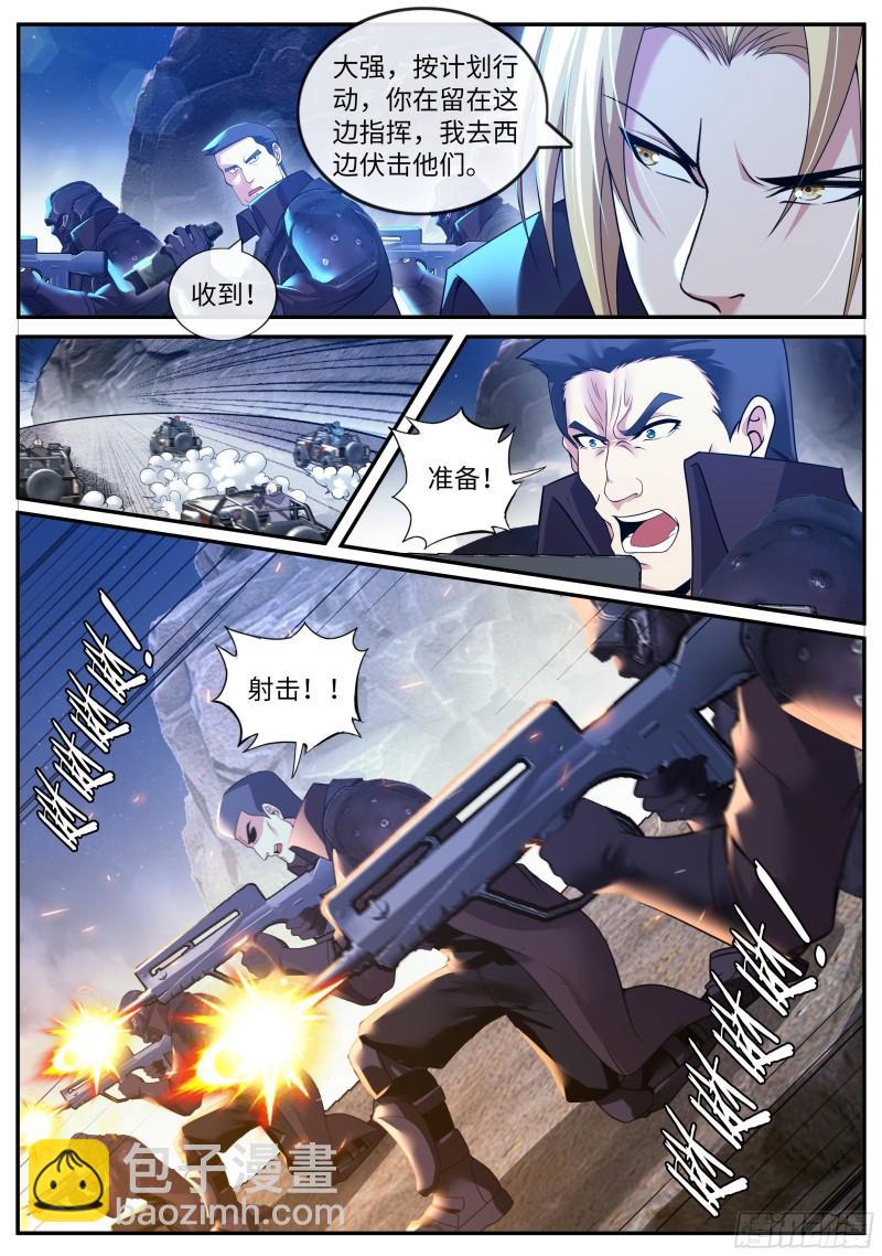 🍚系统送我避难所 激战开始 第12页