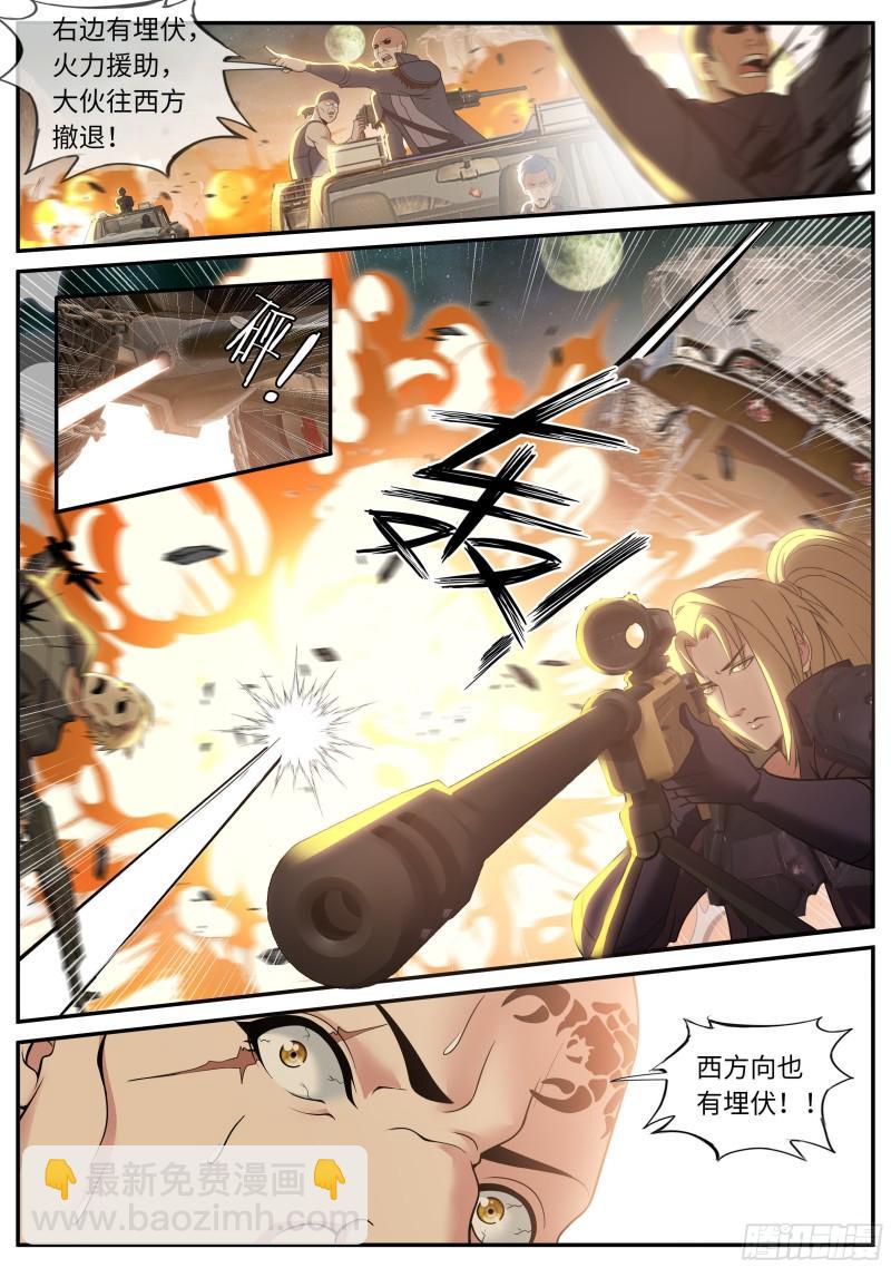 🍚系统送我避难所 激战开始 第13页