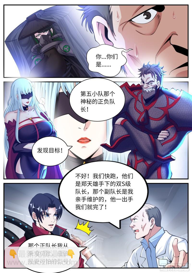 🍚系统送我避难所 激战开始 第2页
