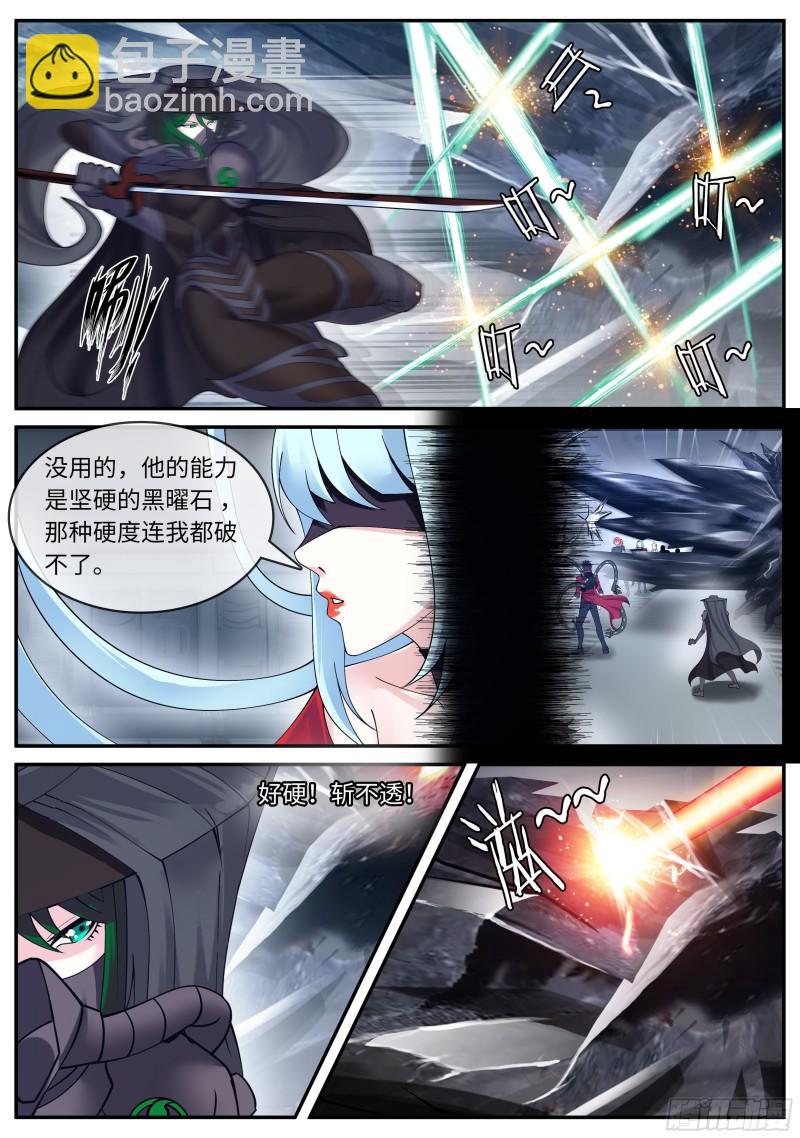 🍚系统送我避难所 破局 第11页