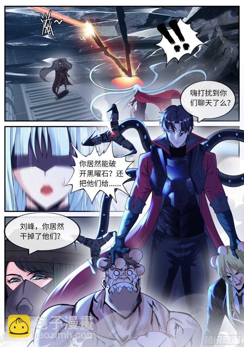 🍚系统送我避难所 破局 第12页