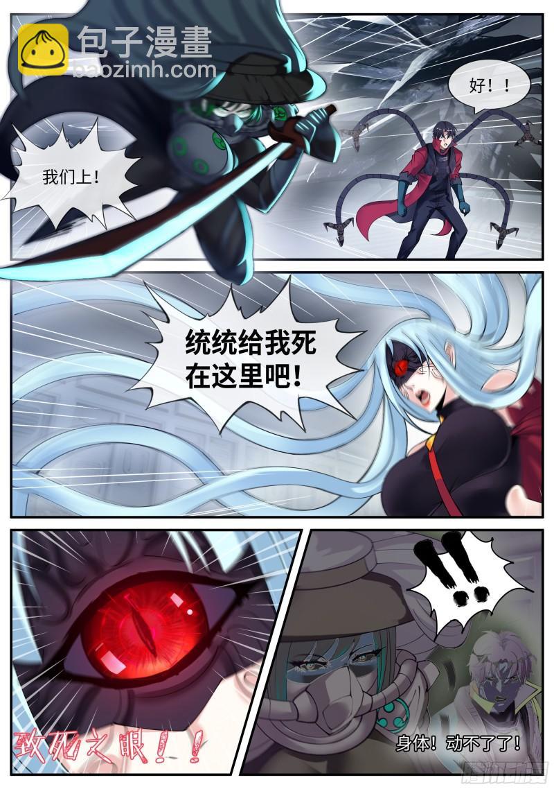 🍚系统送我避难所 破局 第14页