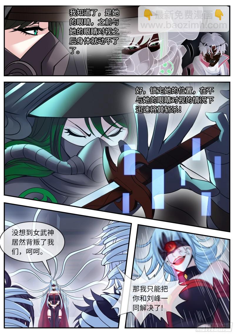 🍚系统送我避难所 识破幻觉 第11页