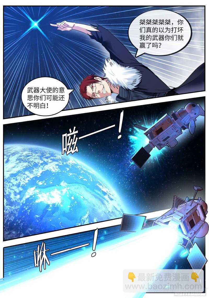 🍚系统送我避难所 识破幻觉 第8页